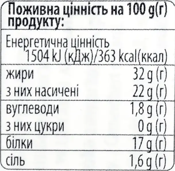 Сир Камамбер 120 грам ТМ Mлековіта
